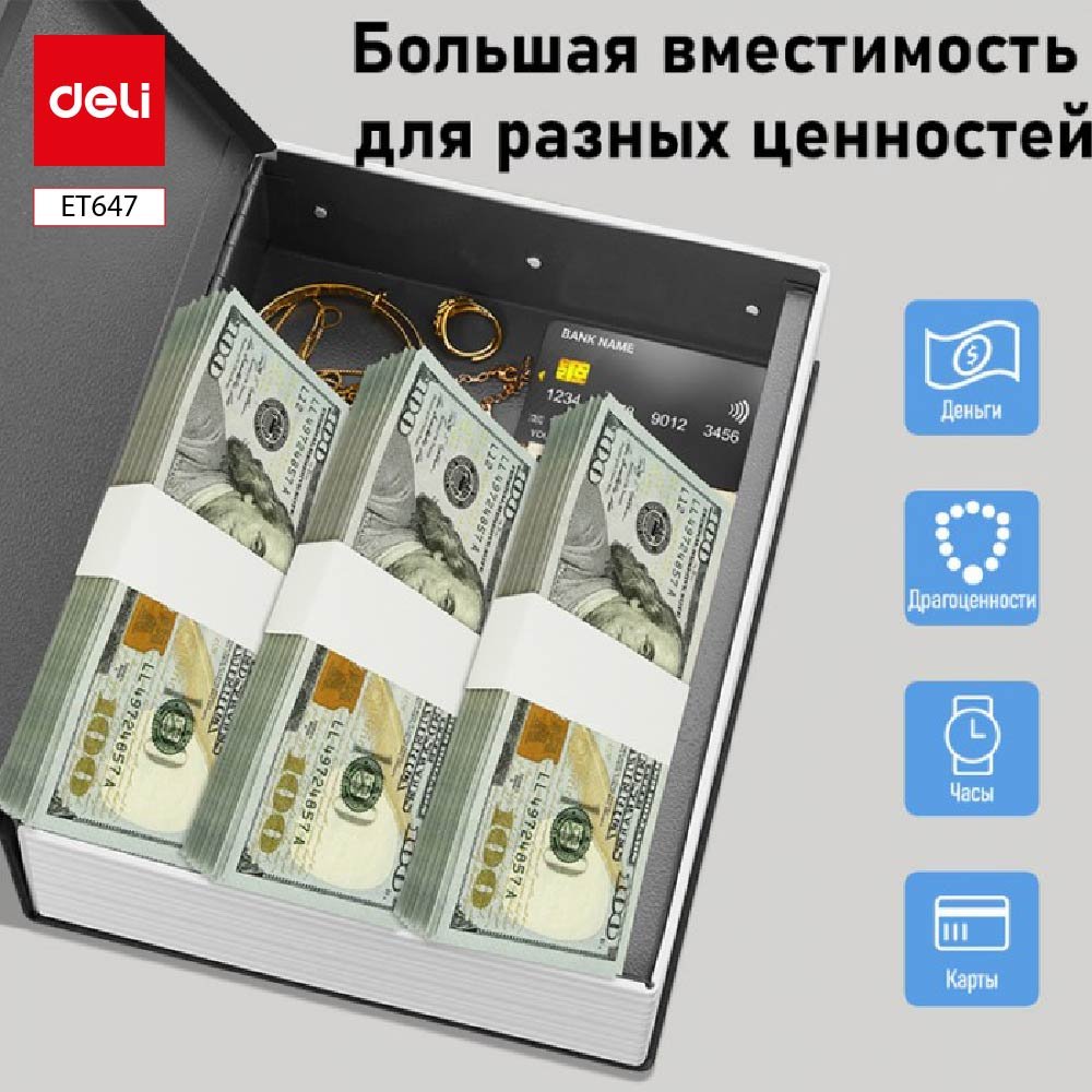 ديلي صندوق نقود - شكل كتاب - حماية أرقام - قياس 24*15*5.5 سم - أزرق - ET647